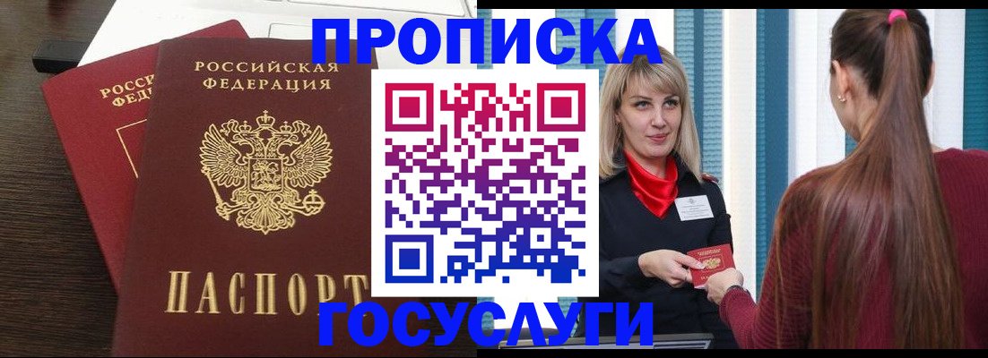 прописка поиск в Михайлове