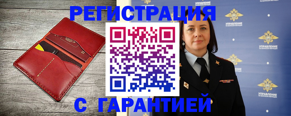 прописка поиск в Михайлове