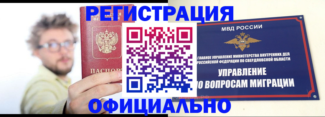 прописка от собственника в Михайлове