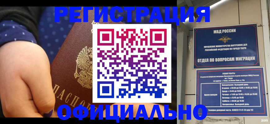 прописка в Михайлове