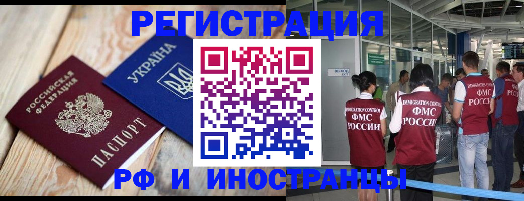 временная регистрация для школы в Михайлове